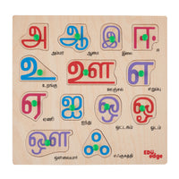 Tamil Vowels Puzzle