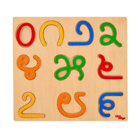 Kannada Numeral Puzzle