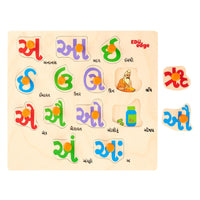 Gujarati Vowel Puzzle